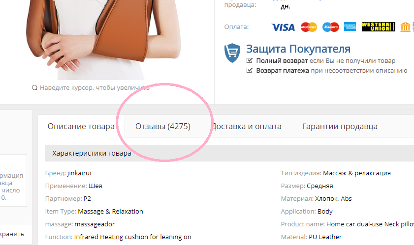 Защита Покупателей Интернет Магазинов