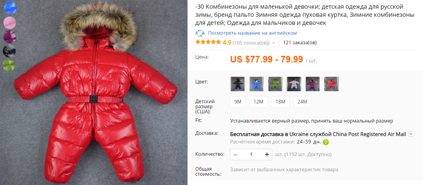 Характеристика Детского Магазина Одежды