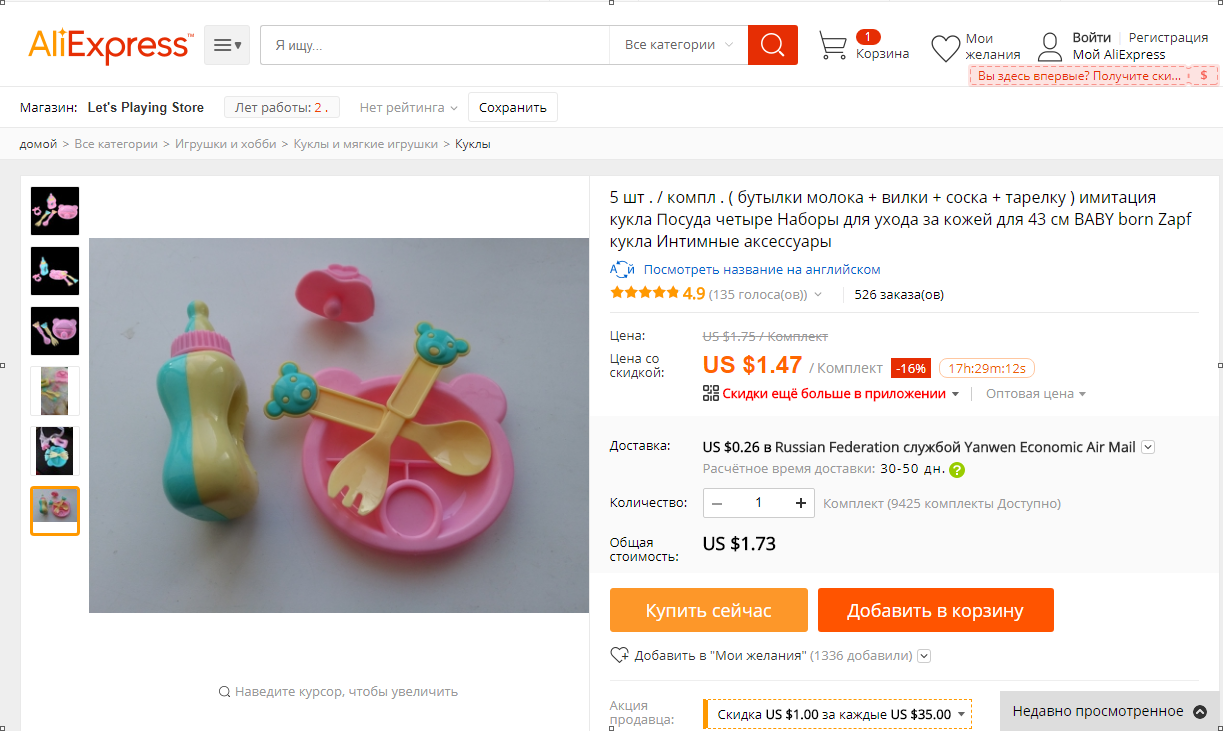 Сайт Интернет Магазина Плей Ру