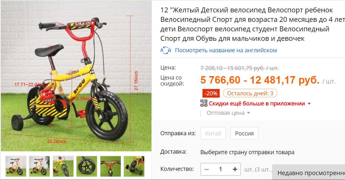 Велобайк Интернет Магазин Гомель