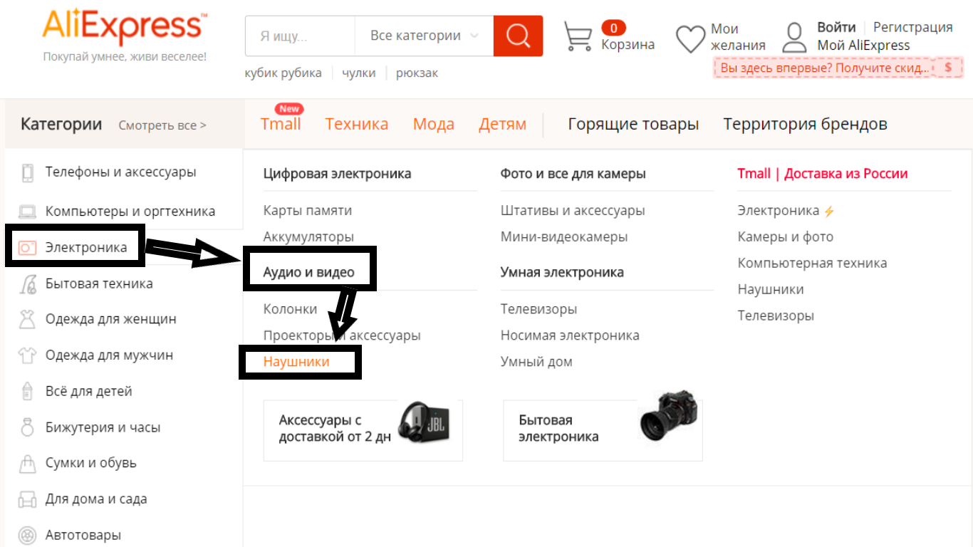 Умная Электроника Интернет Магазин Отзывы