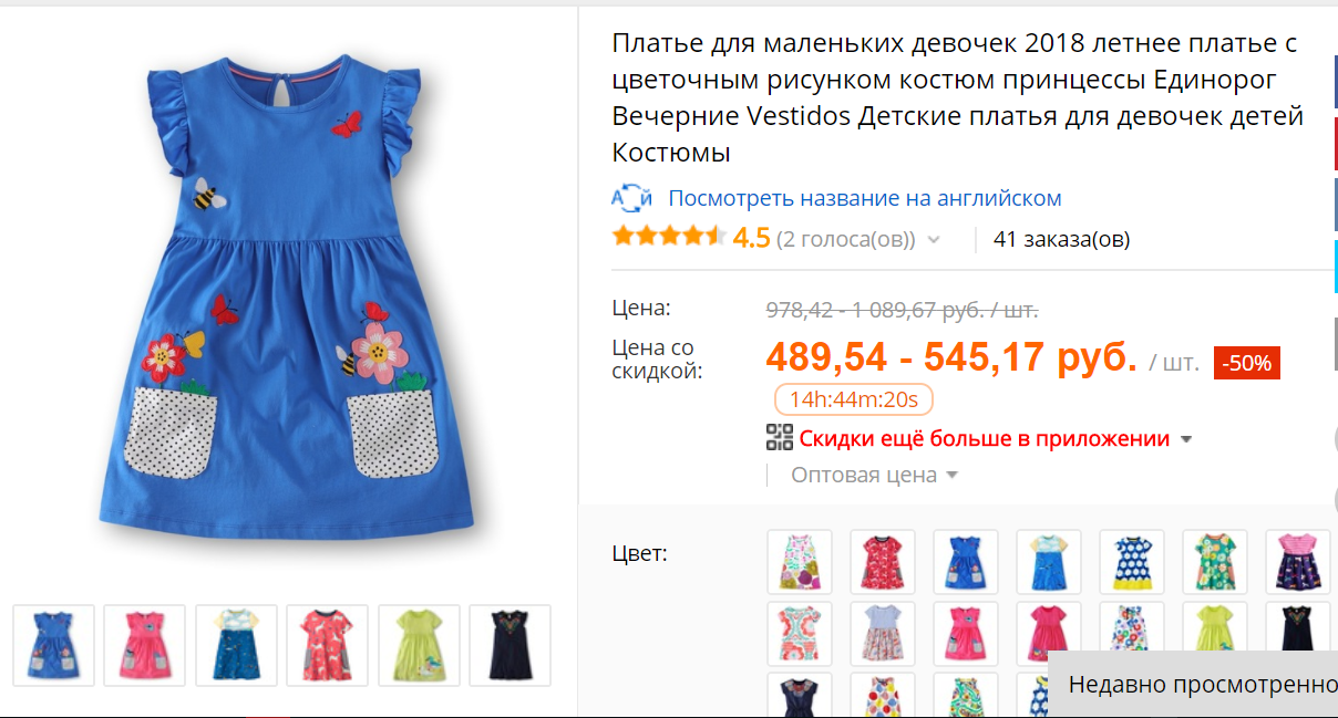  Интернет Магазин Каталог Одежды Детской Платье
