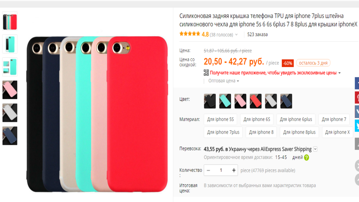 Купи Чехол Ру Электросталь Интернет Магазин