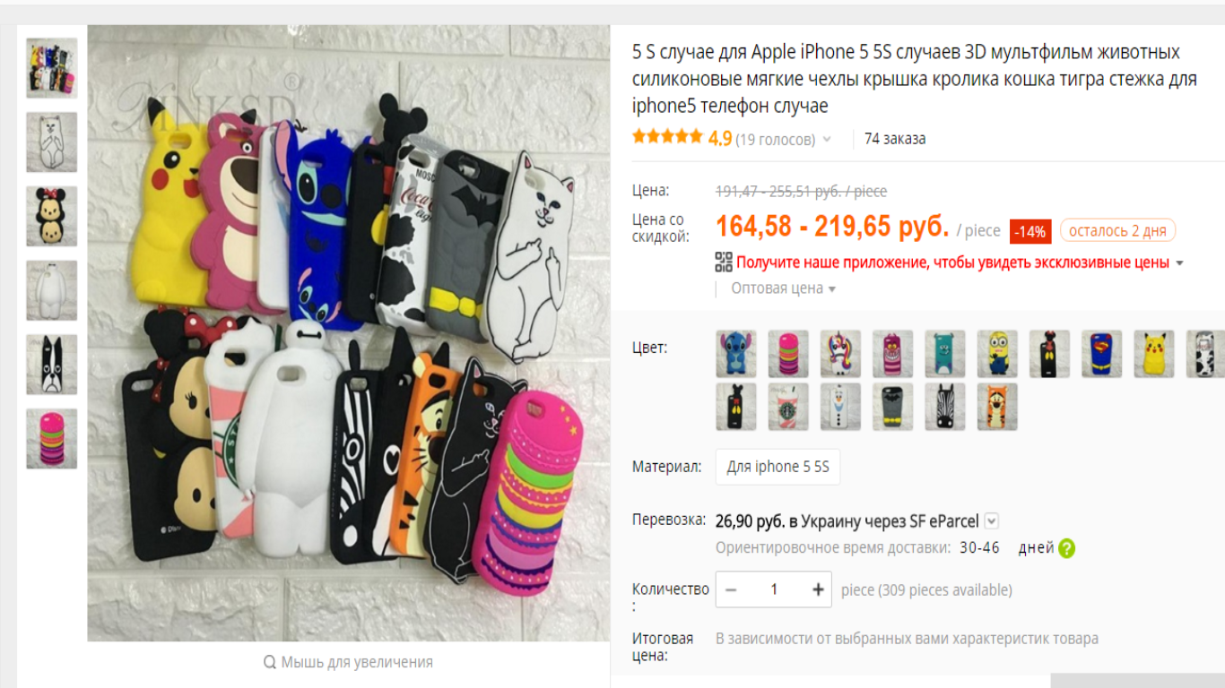 Купи Чехол Ру Электросталь Интернет Магазин