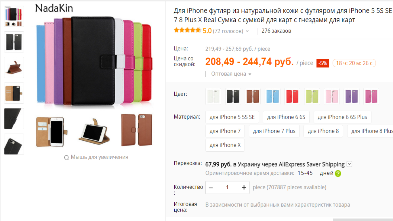 Купи Чехол Ру Электросталь Интернет Магазин
