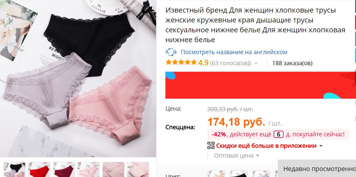 Нижнее Белье Женское Уфа Интернет Магазин
