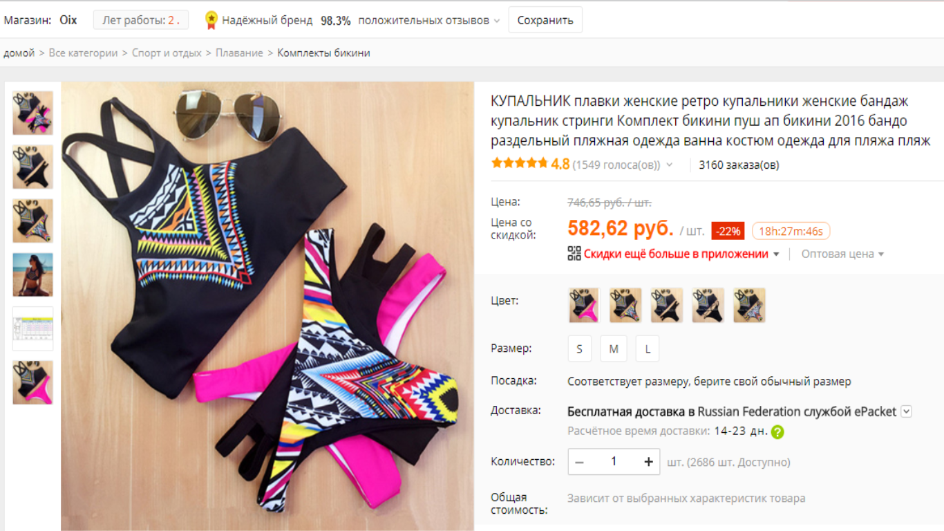 Возврат Купальника Купленного В Интернет Магазине