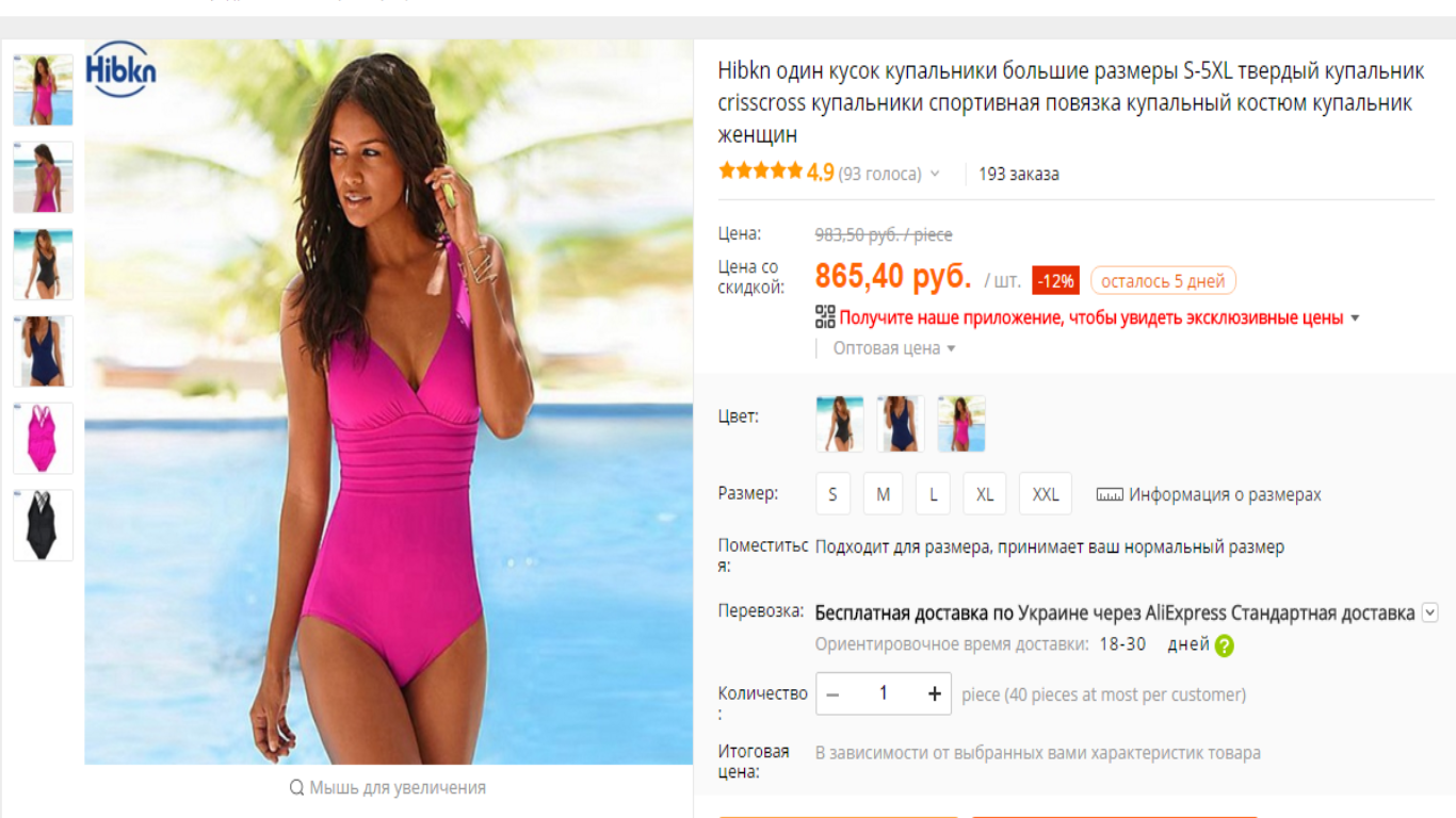 Купальники Тут Интернет Магазин