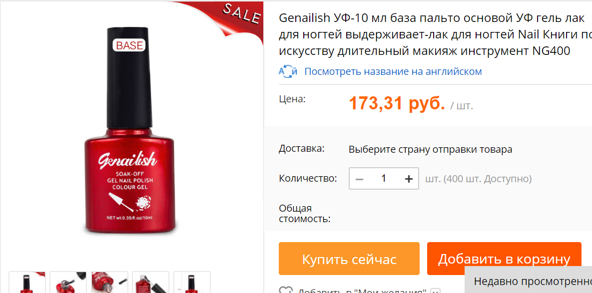 Гель Лаки Без Предоплаты Интернет Магазин