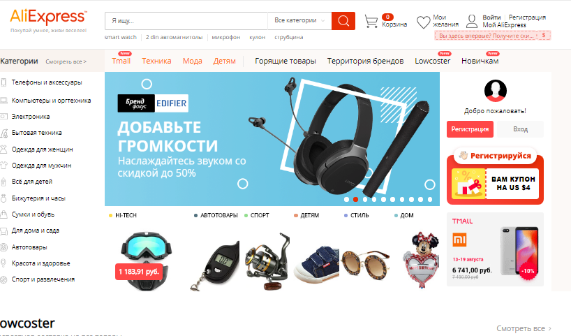 Интернет Магазин Одежды Аир Экспресс