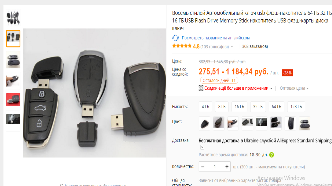 Отзывы О Интернет Магазине Автоключ 63