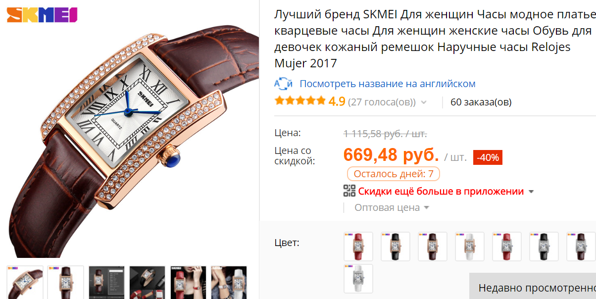 Интернет Магазин Покупка Часов