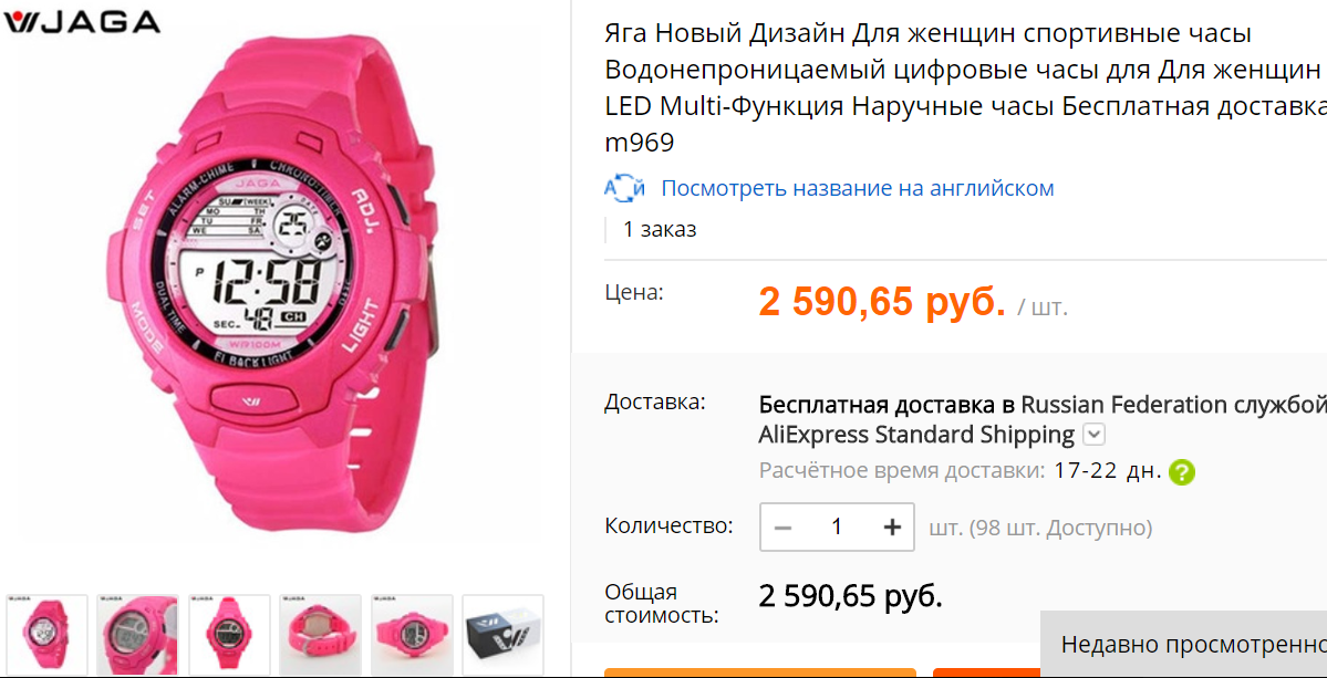 Интернет Магазин Покупка Часов