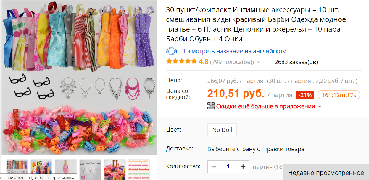 Магазины Модной Одежды На Алиэкспресс