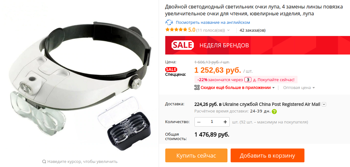 Очки Лупа Купить В Москве Адреса Магазинов