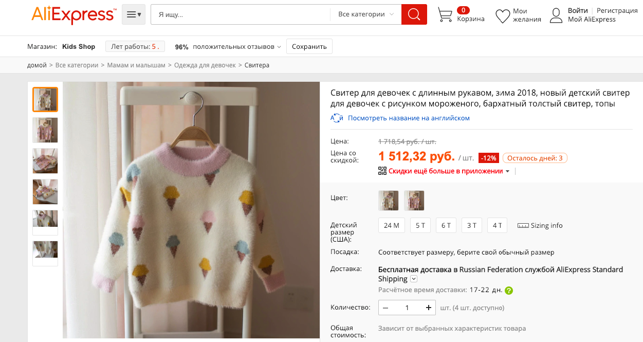 Интернет Магазин Кидс Нн