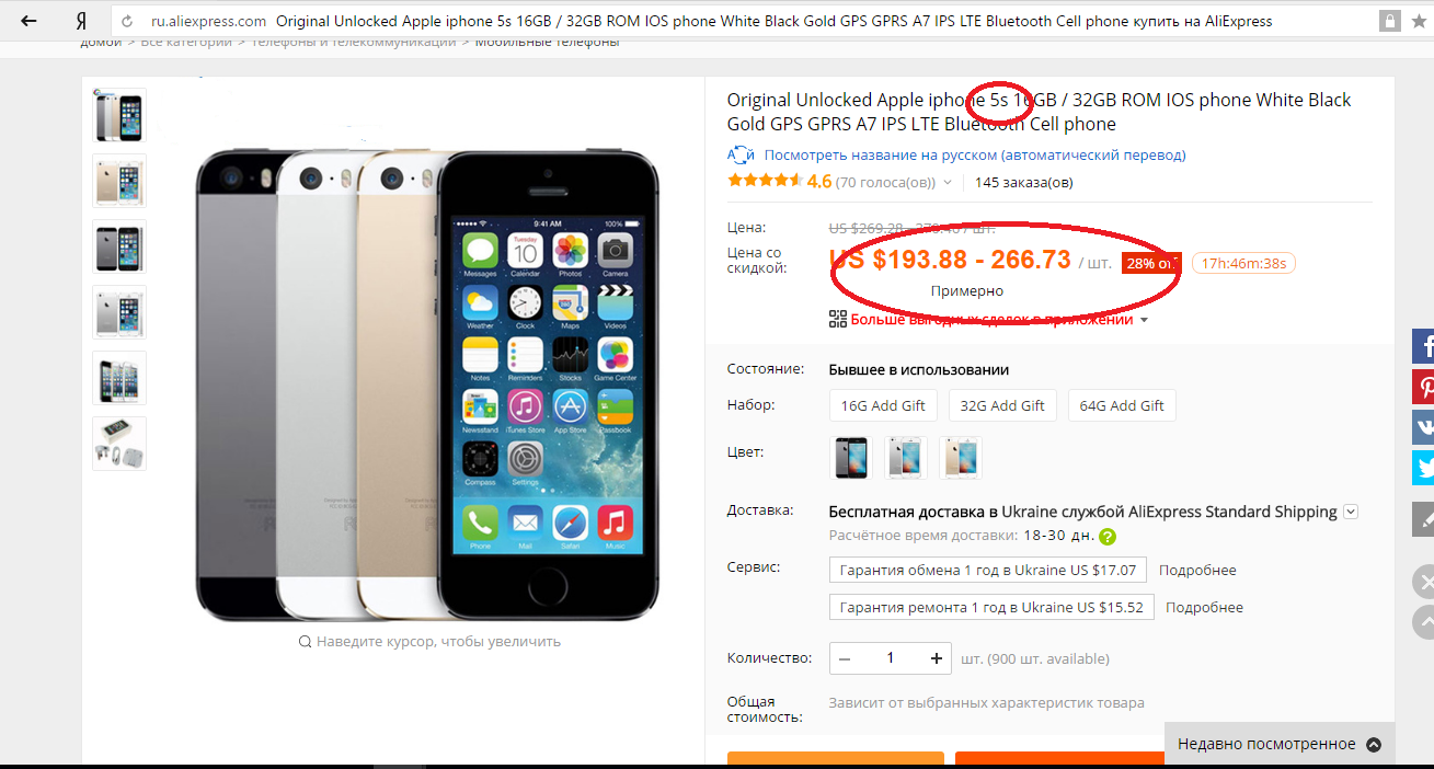 Стоит сейчас покупать айфон. Айфон с АЛИЭКСПРЕСС. Айфон 5с ALIEXPRESS. Заказал айфон с АЛИЭКСПРЕСС. Айфон 10 АЛИЭКСПРЕСС.