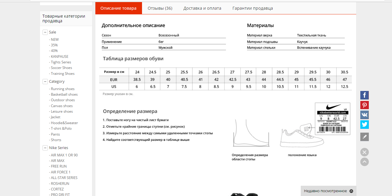 Макс размеры. Nike Air Max Размерная сетка кроссовки женские. Размерная сетка Nike Air женская. Nike Air Max Размерная сетка кроссовки. Ращмерная сетка Nike AIRMAX.