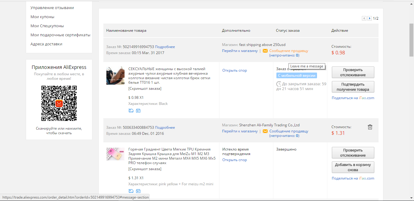 Алиэкспресс отслеживается. Скрин заказа АЛИЭКСПРЕСС. ALIEXPRESS Скриншот заказа. Скриншот заказа доставка.