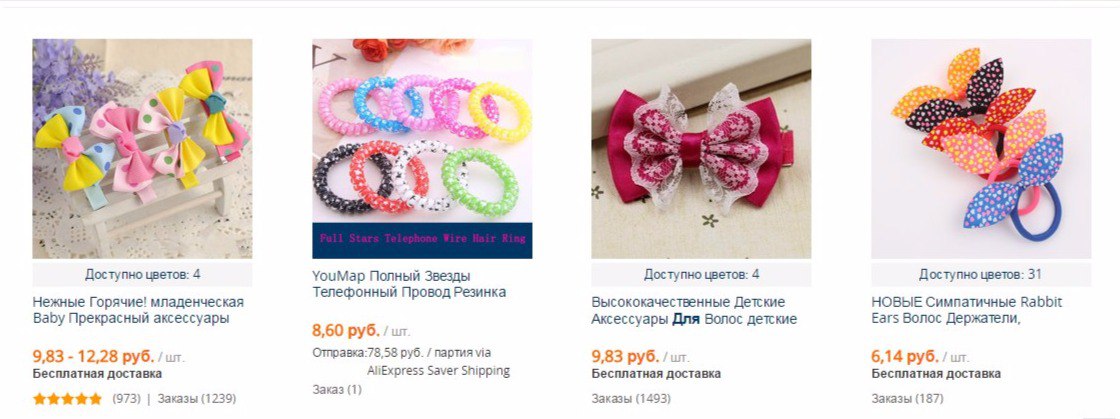 Скидки на визы. Мелочи с алиэкспресс. Все по 50 рублей алиэкспресс. Скидка 250 рублей. Все по 50 рублей алиэкспресс.