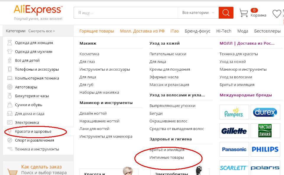 Где находится товар по номеру
