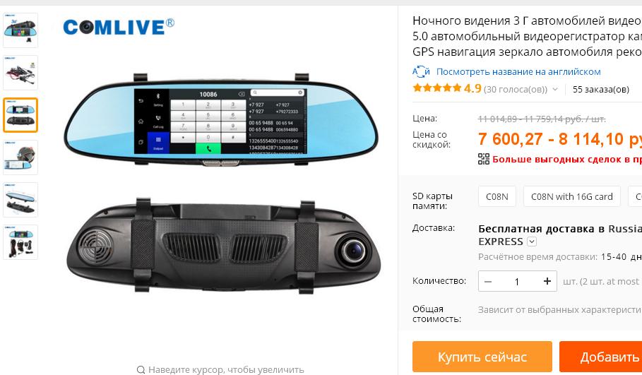 Какой Видеорегистратор Лучше Купить На Алиэкспресс