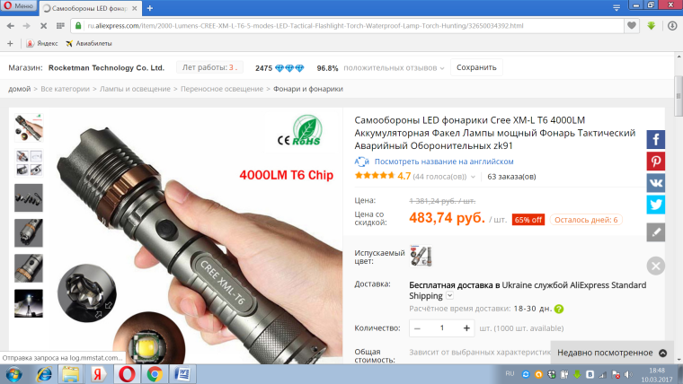 фонарик алиэкспресс. фонарь с алиэкспресс.