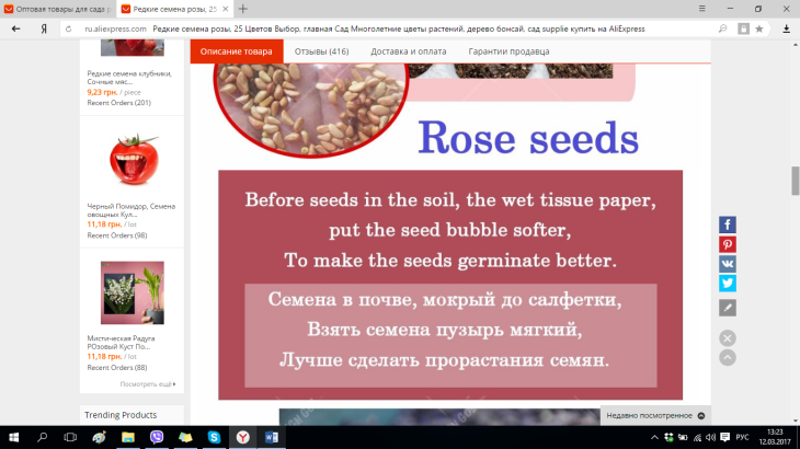 Розы Алиэкспресс Отзывы