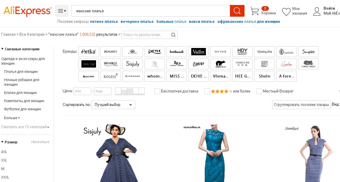 Алиэкспресс интернет каталог. Товары для женщин на АЛИЭКСПРЕСС. Интернет магазин одежды АЛИЭКСПРЕСС В рублях. АЛИЭКСПРЕСС на русском женская одежда. Бренд одежды АЛИЭКСПРЕСС.