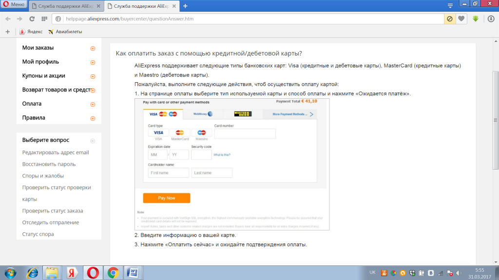 Не проходит оплата на алиэкспресс с карты. Можно ли оплатить кредиткой на АЛИЭКСПРЕСС. Visa ALIEXPRESS акция. Как оплачивать надави. Ожидает оплаты Туту как оплатить.