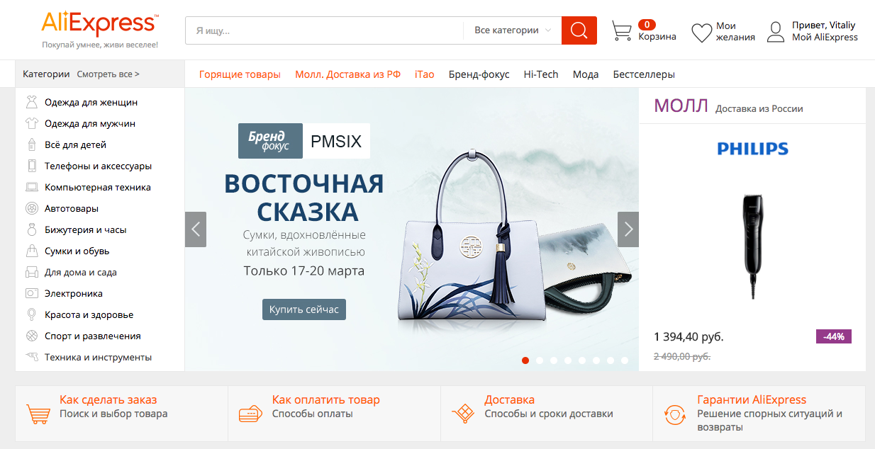 На какую сумму можно заказывать с алиэкспресс. Оформление заказа. Номер заказа на поставку. Оформление заказа на алиэкспресс. Список запрещенных товаров с алиэкспресс в россию.