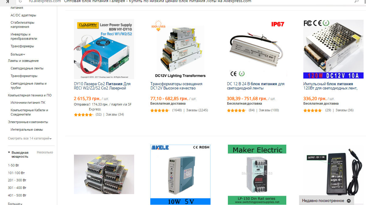 Схемы блоков с алиэкспресс. Блок питания с АЛИЭКСПРЕСС. Что такое блок в АЛИЭКСПРЕСС. Блоков питания xlsx. Источники питания галереи.