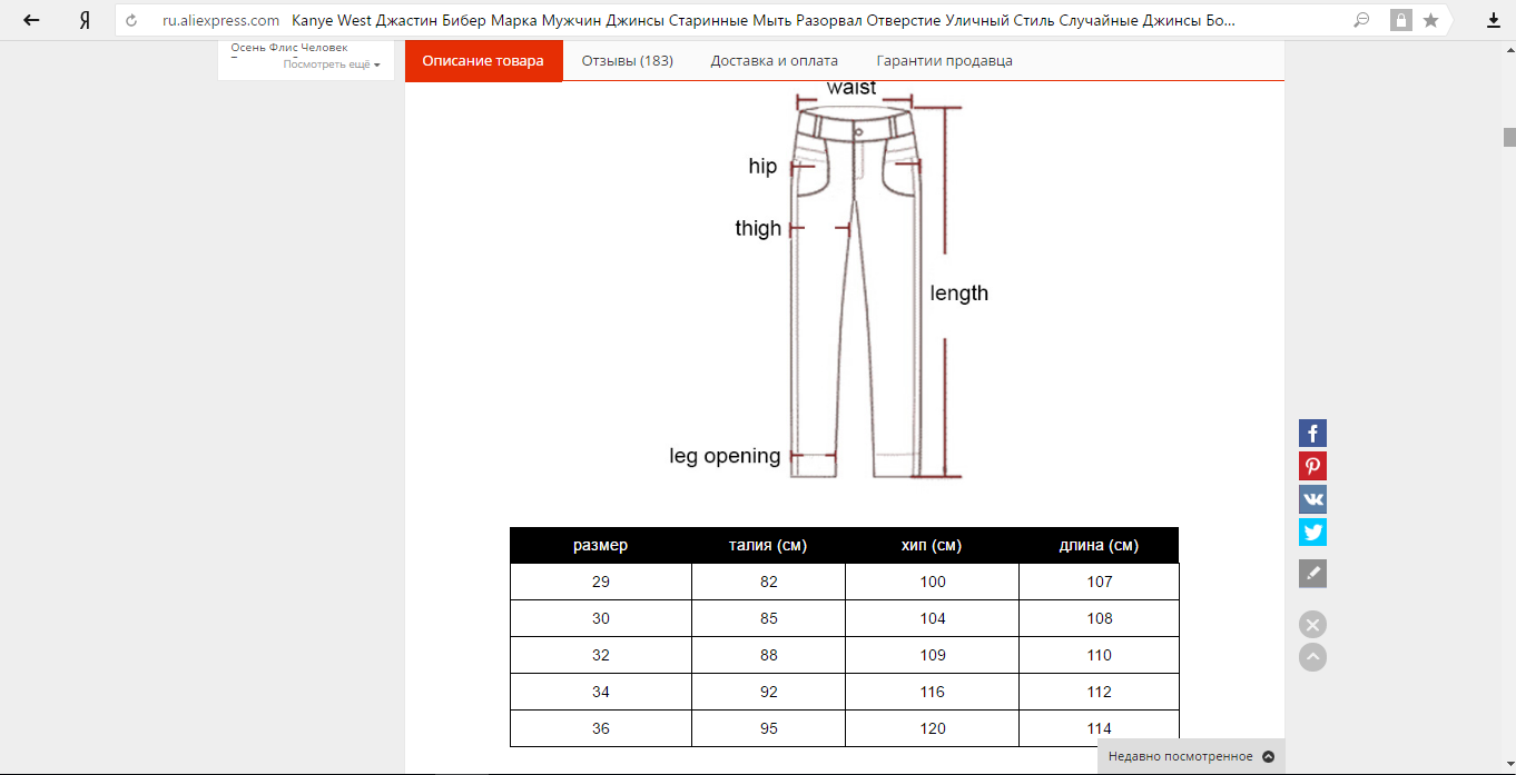 Размер классических брюк мужских
