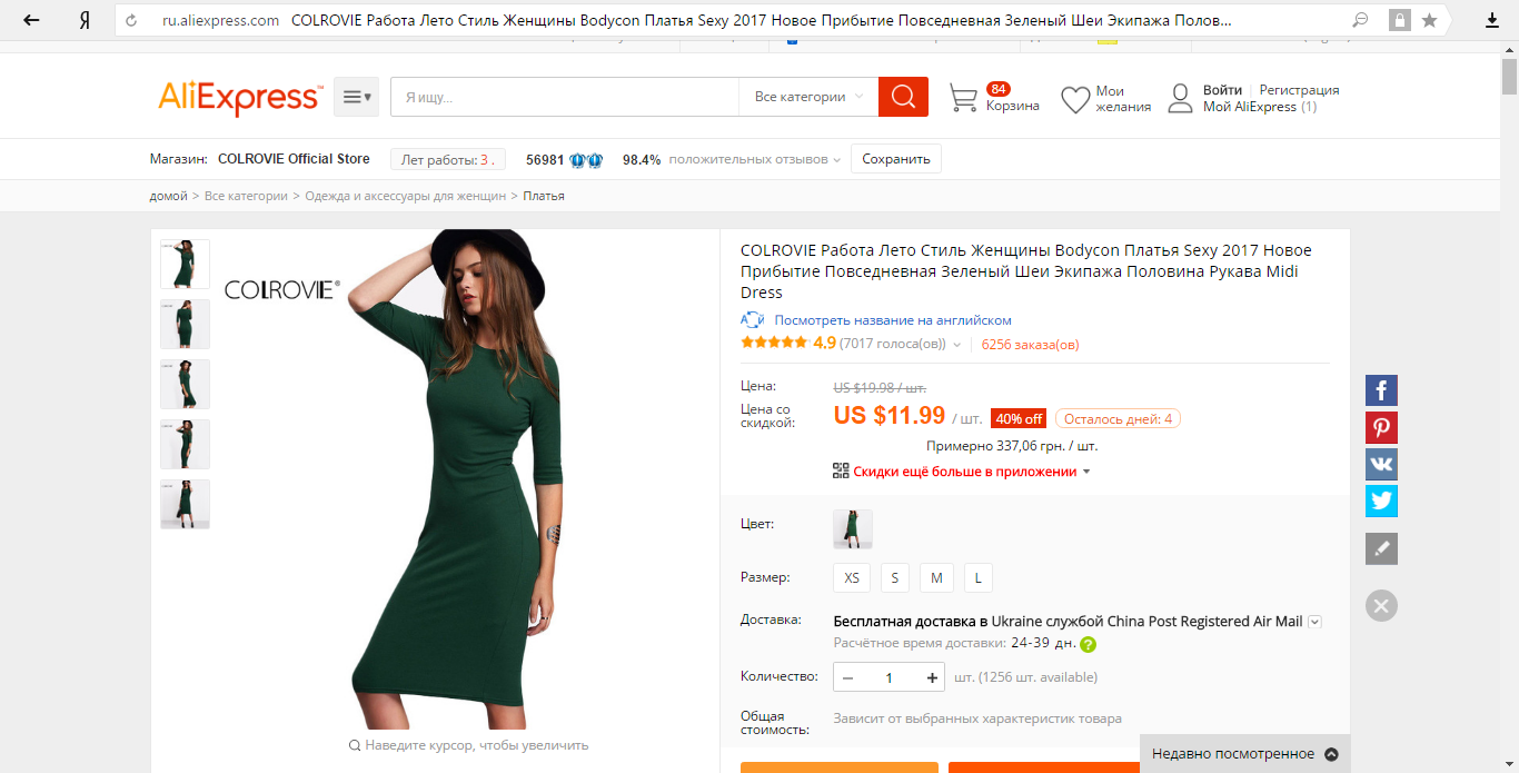 Алена пол ALIEXPRESS. Алиэкспресс пол