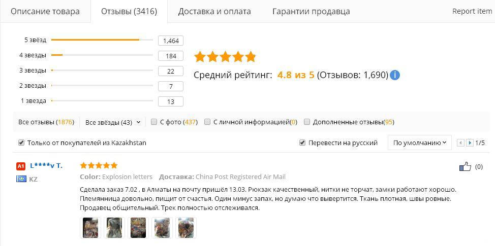 Millions перевести на русский. АЛИЭКСПРЕСС В Казахстане на русском языке в тенге каталог. Регистрация на АЛИЭКСПРЕСС В Казахстане в тенге.