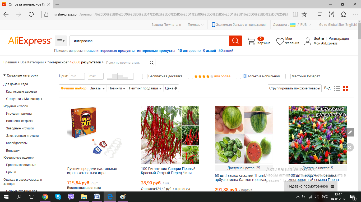 необычные товары для дома. интересные новинки алиэкспресс. интересные новинки алиэкспресс. чашка для семечек и шелухи с подставкой для телефона. интересные новинки алиэкспресс.