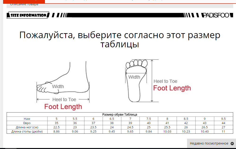 Полнота Обуви 2 3 Туфли Уфа Купить