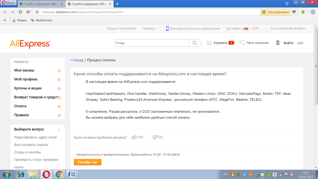 Служба алиэкспресс в россии телефон. Как перепродавать вещи с АЛИЭКСПРЕСС. Что заказать на АЛИЭКСПРЕСС для перепродажи. Перепродажа с АЛИЭКСПРЕСС форум.