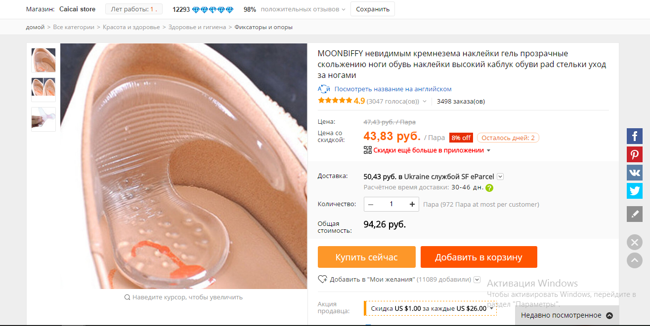 Cuanto tarda un pedido de aliexpress a españa