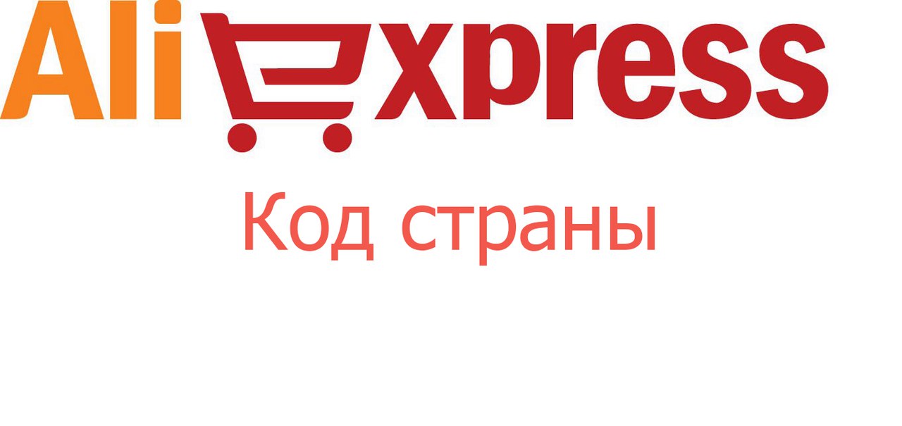 Экспресс код