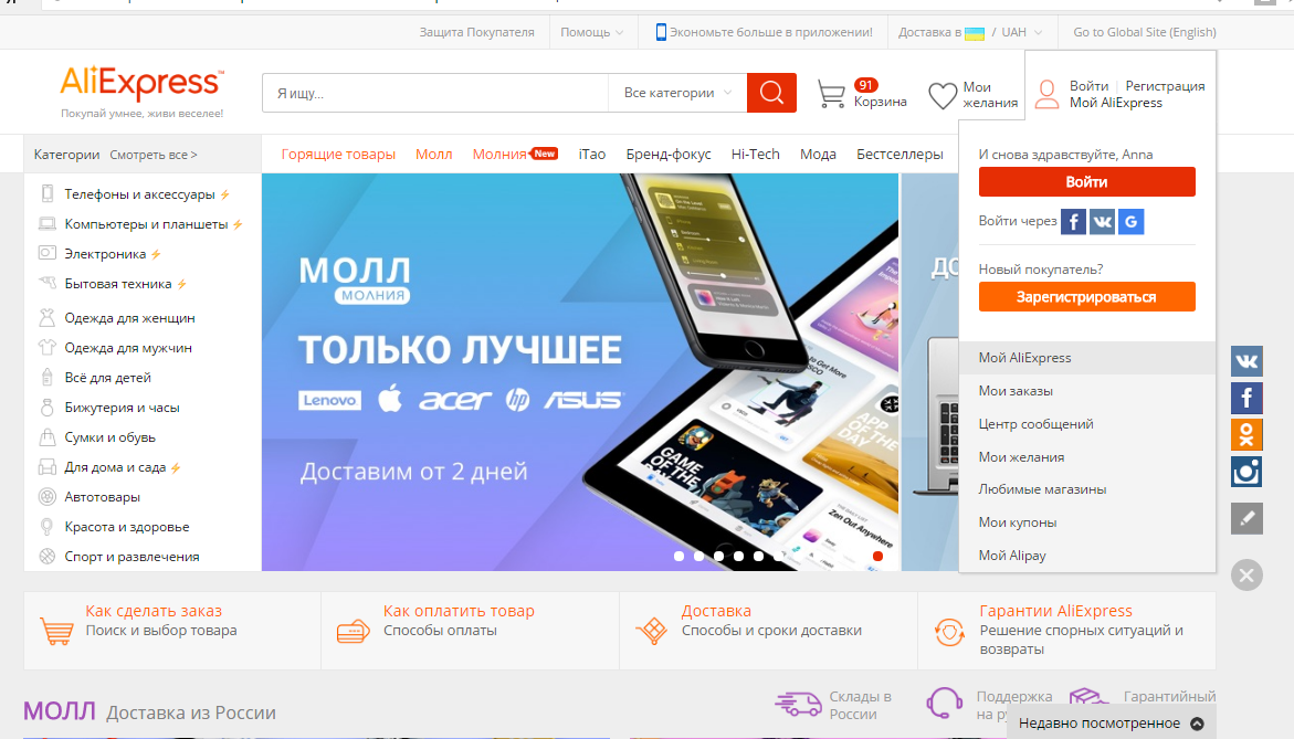 Aliexpress работы