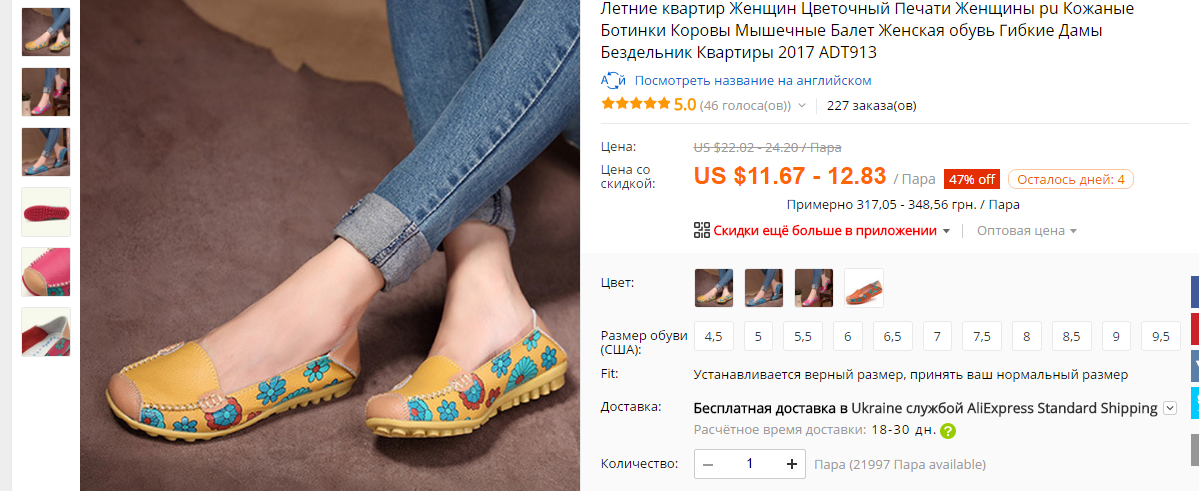 Двумстам пятидесяти рублям нет туфель. Хорошие обувные магазины на АЛИЭКСПРЕСС. ALIEXPRESS обувь. АЛИЭКСПРЕСС интернет-магазин женская обувь. Качественная обувь на АЛИЭКСПРЕСС магазины.