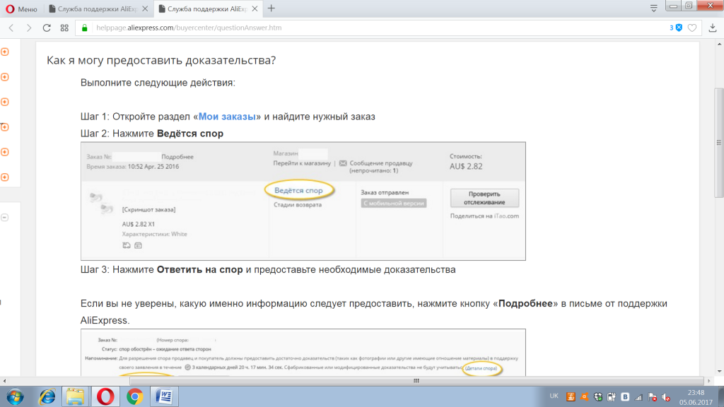 Как добавить фото при споре на алиэкспресс