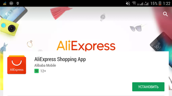 Aliexpress установить. Как установить АЛИЭКСПРЕСС. Установить АЛИЭКСПРЕСС на русском. Мобильный Али. ALIEXPRESS mobile.