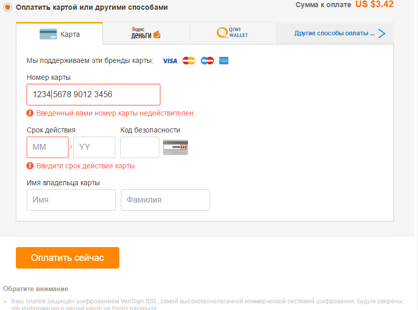 Оплатить заказ картой. Оплата через карту. Недействительный номер карты. АЛИЭКСПРЕСС оплата картой. Недопустимый номер карты.