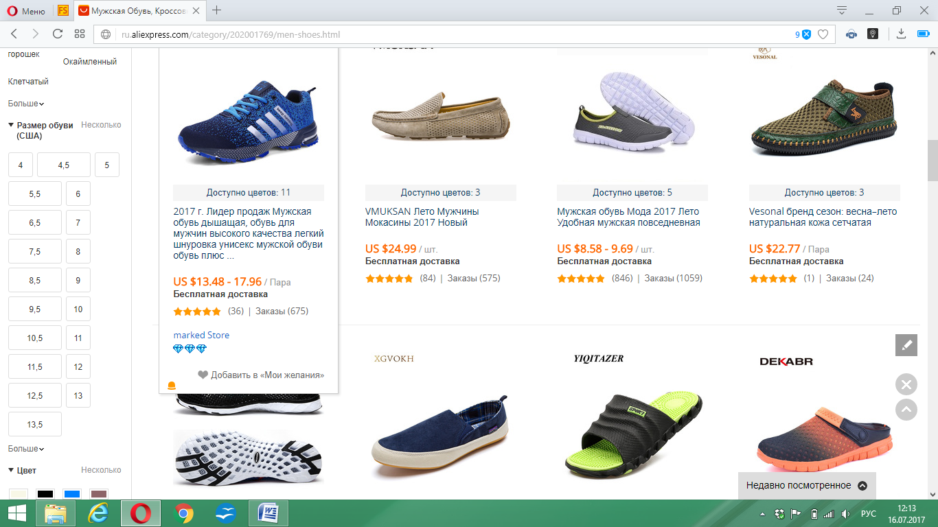 Сайты по продаже обуви лучшие