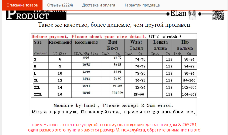 Размер пожалуйста