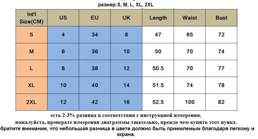 Женский размер отличается от мужского