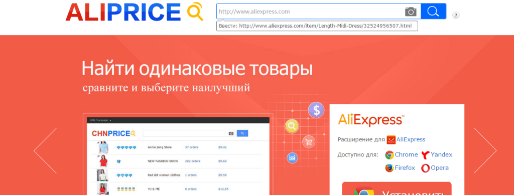 Aliprice поиск по изображению для alibaba