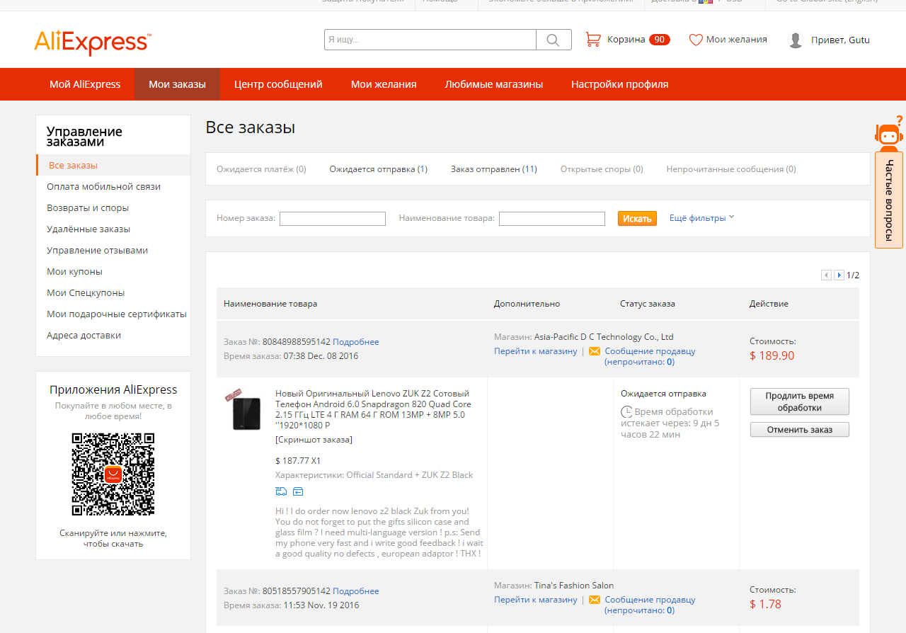 Трекинг заказа. Отслеживание посылок китай. Посылка алиэкспресс отслеживание посылок. Трек код отследить. Отследить заказ.